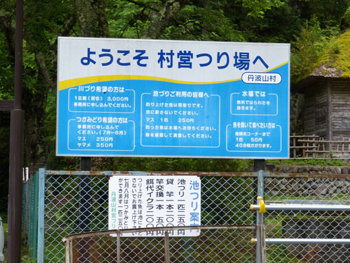 村営つり場